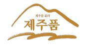 제주품