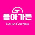 플아가든