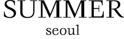 써머 서울
