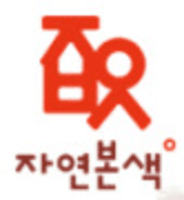 자연본색