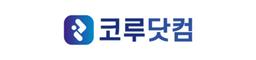 코루닷컴