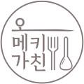 오메가쿡