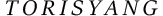 토리스양
