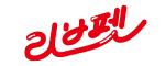 리브펫