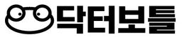 닥터보틀
