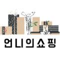 언니의 쇼핑