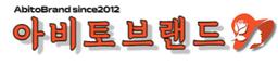 아비토브랜드