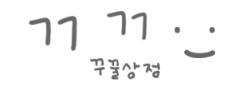 꾸꿀상점