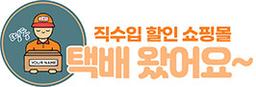 택배왔어요