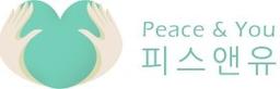 피스앤유