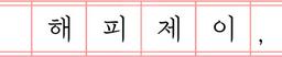 해피제이