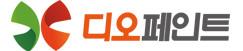 디오페인트