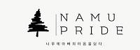 나무부심