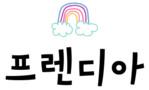프렌디아