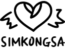 심쿵사