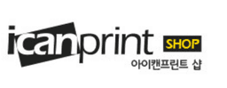 아이캔프린트