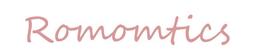 로맘틱스