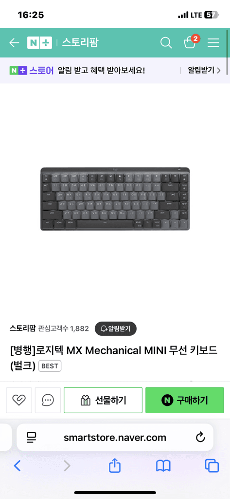 로지텍 mx mechanical mini