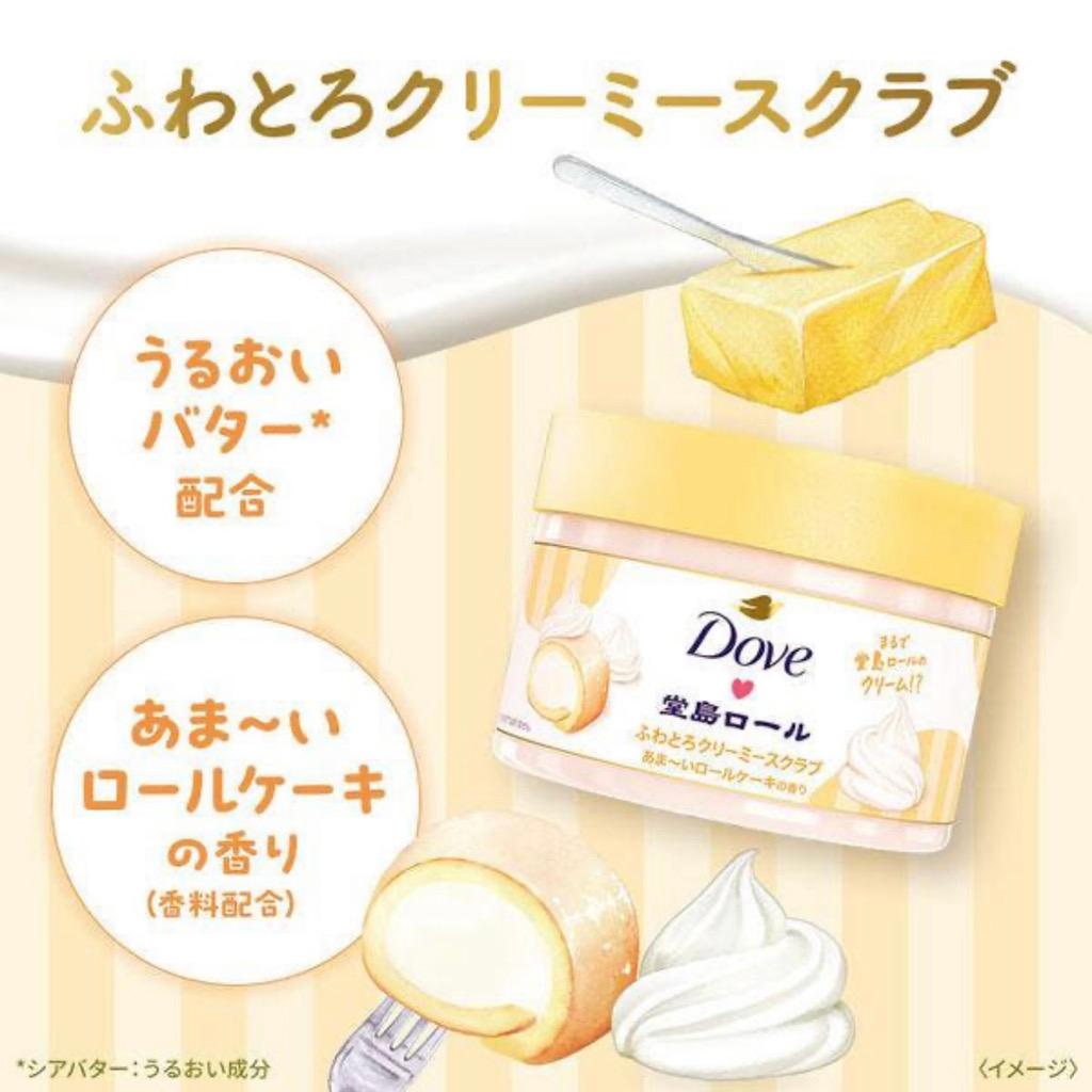 도브 도지마롤 크리미 스크럽 298g