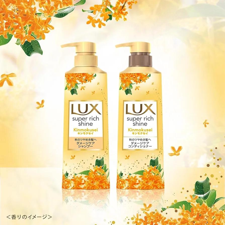 LUX 金木犀 シャンプ コンディショナー セット