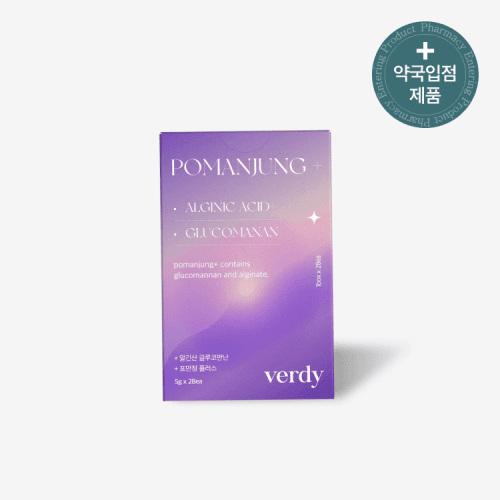 [베르디] 포만정 PRO2 (식욕사냥)