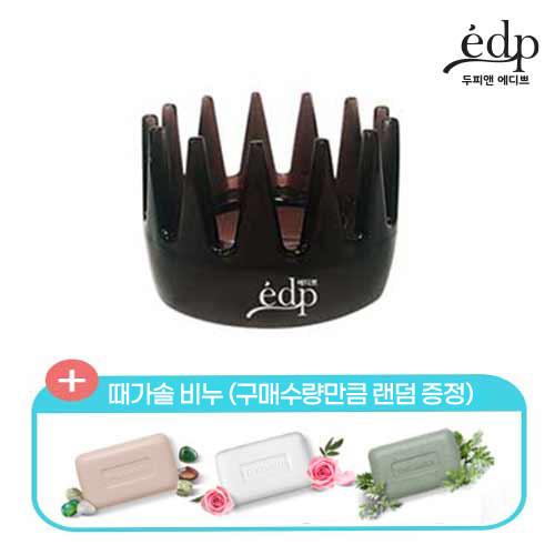 에디쁘 쁘띠 두피 마사지기 괄사