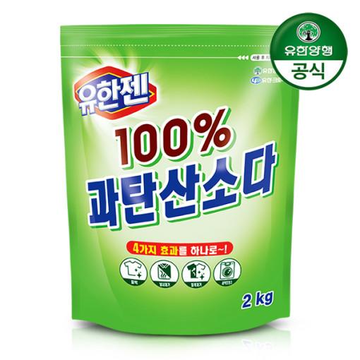 (유한양행) 유한젠 표백제 과탄산소다 2kg