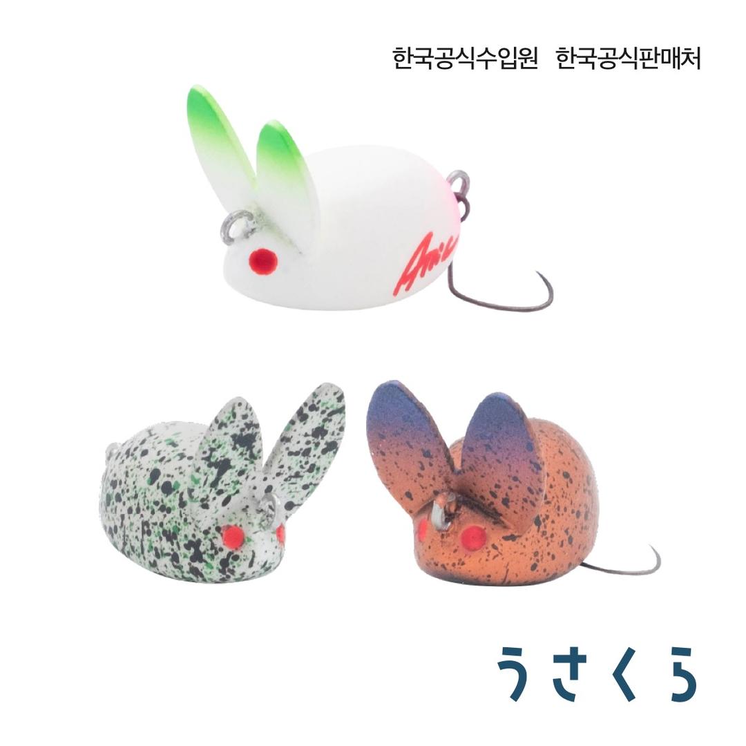 애틱 우사쿠라