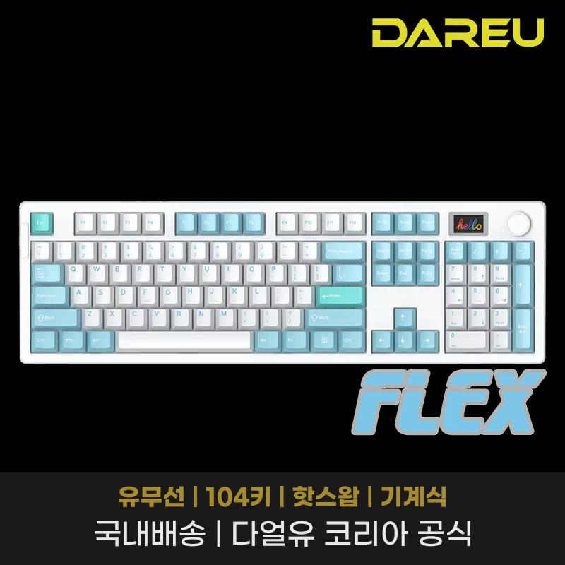 다얼유 DAREU A104PRO FLEX 유 무선 기계식 키보드