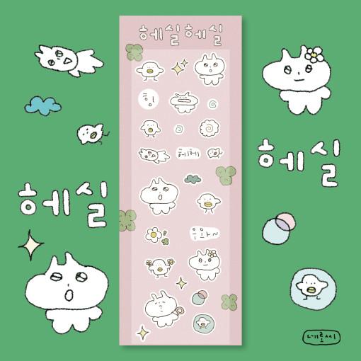[네로씨] 헤실헤실 스티커