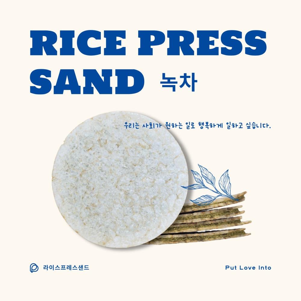 라이스프레스샌드 12개입 1세트 녹차, 144g