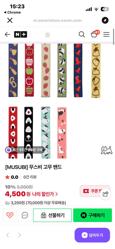 [MUSUBI] 무스비 고무 밴드