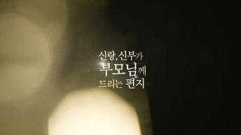 부모님감사영상 선물