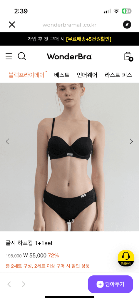 골지 하프컵 1+1set