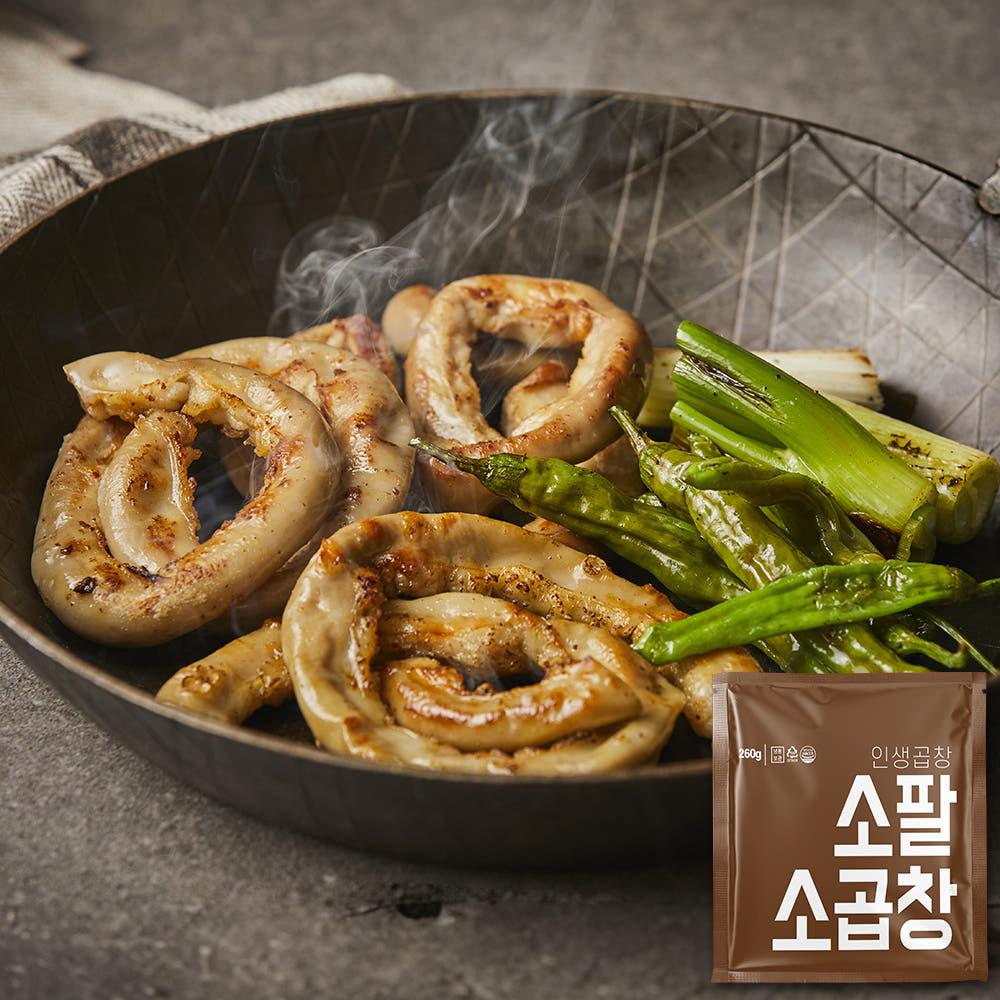 곱창 400g
