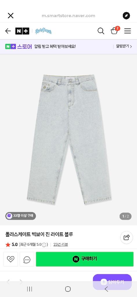 폴라스케이트 빅보이 진 라이트 블루