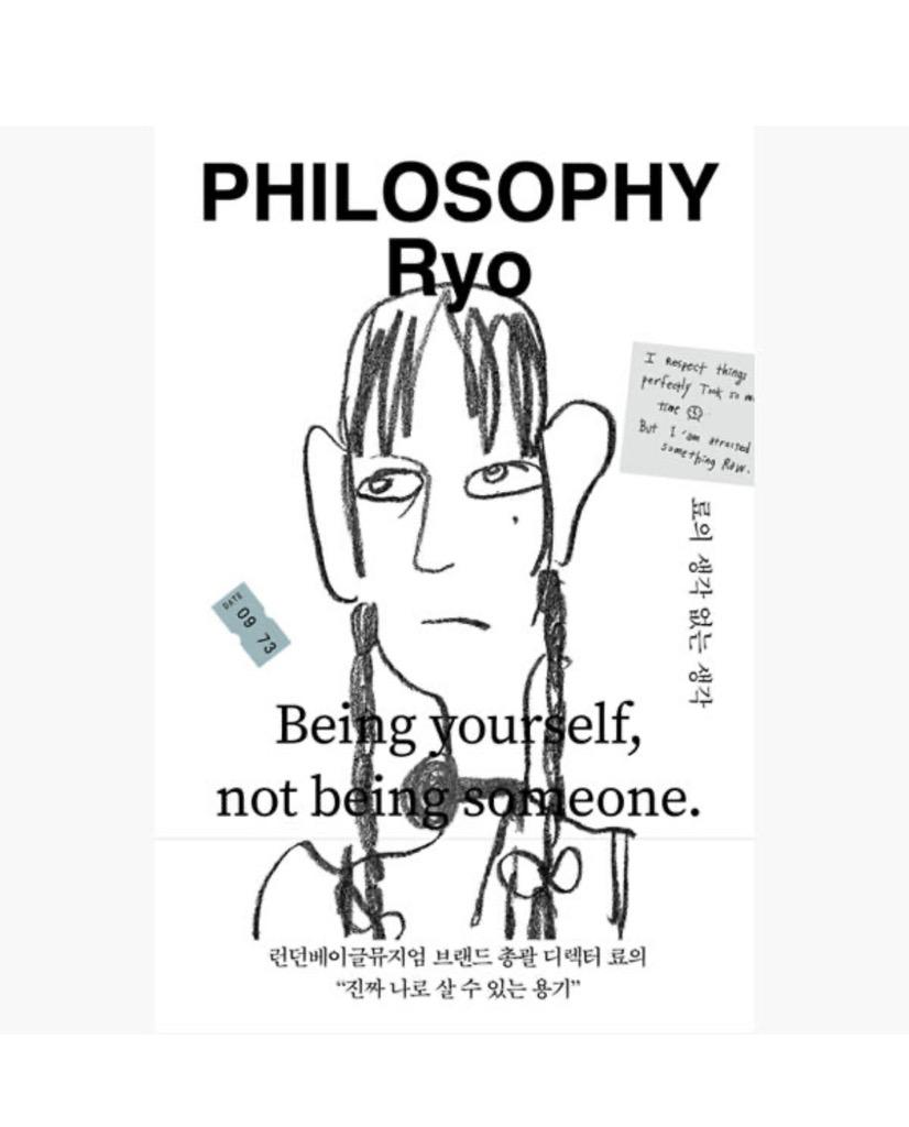 료의 생각 없는 생각 - 양장 - 료