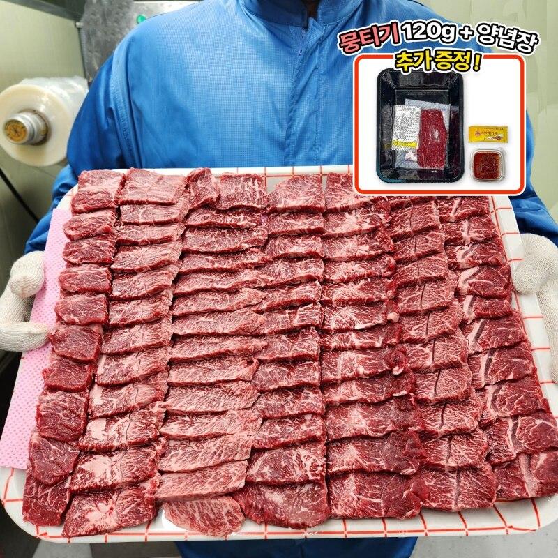 [뭉티기 120g 추가증정!] 국내산 1등급 소 한마리 모둠 1kg (꽃등심, 채끝살, 갈비살, 부채살) + 허브솔트
