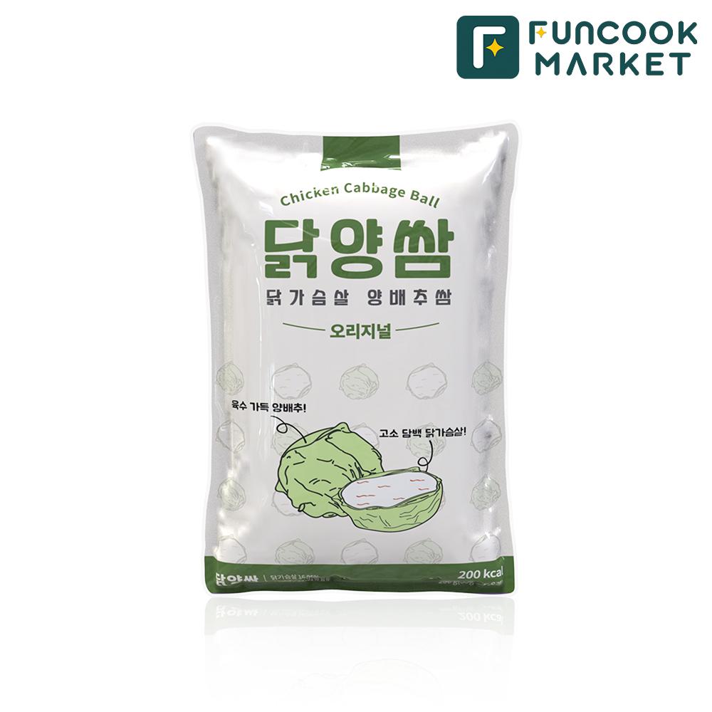 [펀쿡] ★3000원 할인쿠폰★ 닭양쌈 닭가슴살 양배추쌈 오리지널 8구 280g 2팩