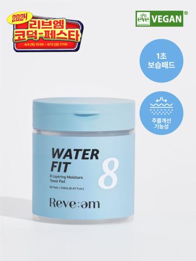 [1+1] 리브엠 워터핏 8중 수분착붙 패드 60매+60매