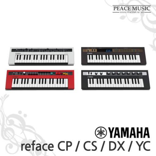 YAMAHA reface CP CS DX YC 야마하 리페이스 CP CS DX