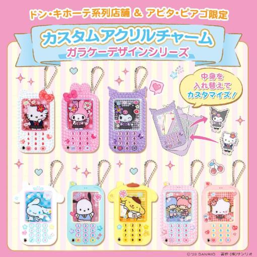 예약발송 일본 정품 산리오 휴대폰 키링 핸드폰 펜던트 고전 문구