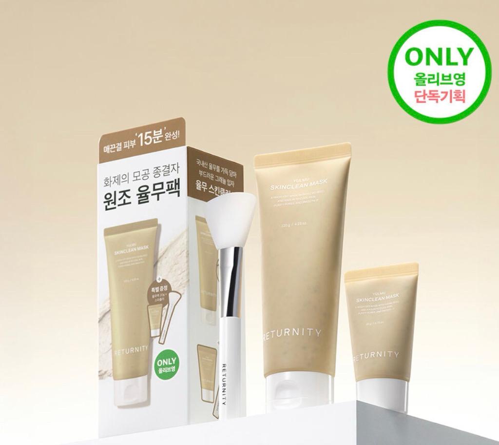 리터니티 율무 스킨클린 팩 120g + 20g + 스파츌라 증정기획