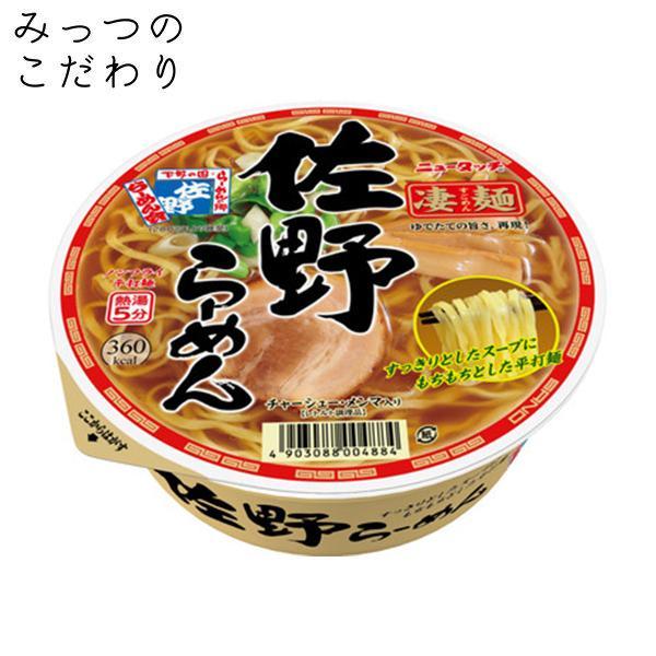 凄麺　佐野らーめん