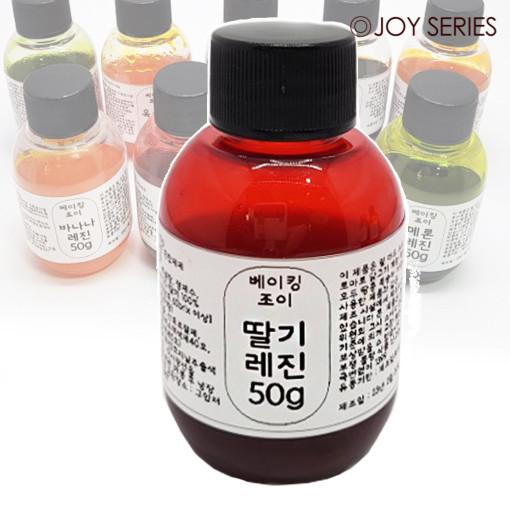 과일향색소 딸기 50g 과일레진 색소 아이싱칼라
