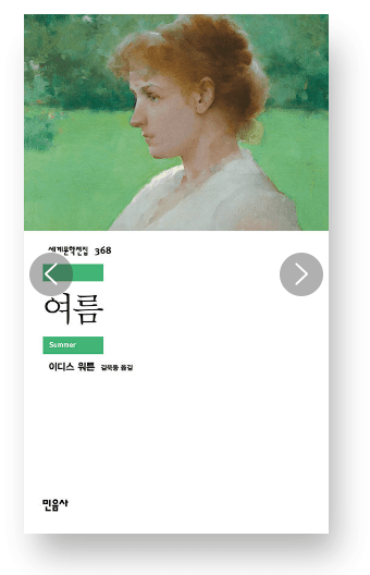 [중고] 여름