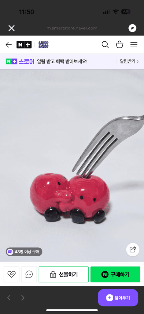 체리꼭 인센스 홀더