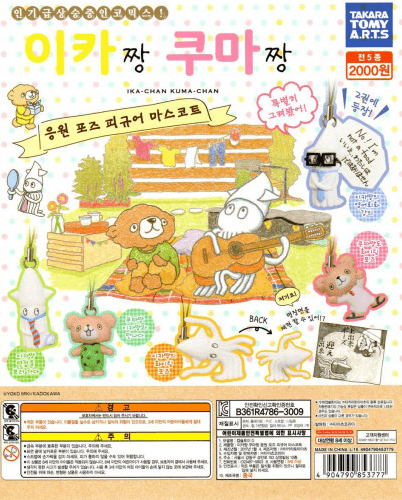 [타카라토미] 가챠 - 이카짱 쿠마짱 응원포즈 피규어 마스코트 / DOPE QUIXOTE 돕키호테