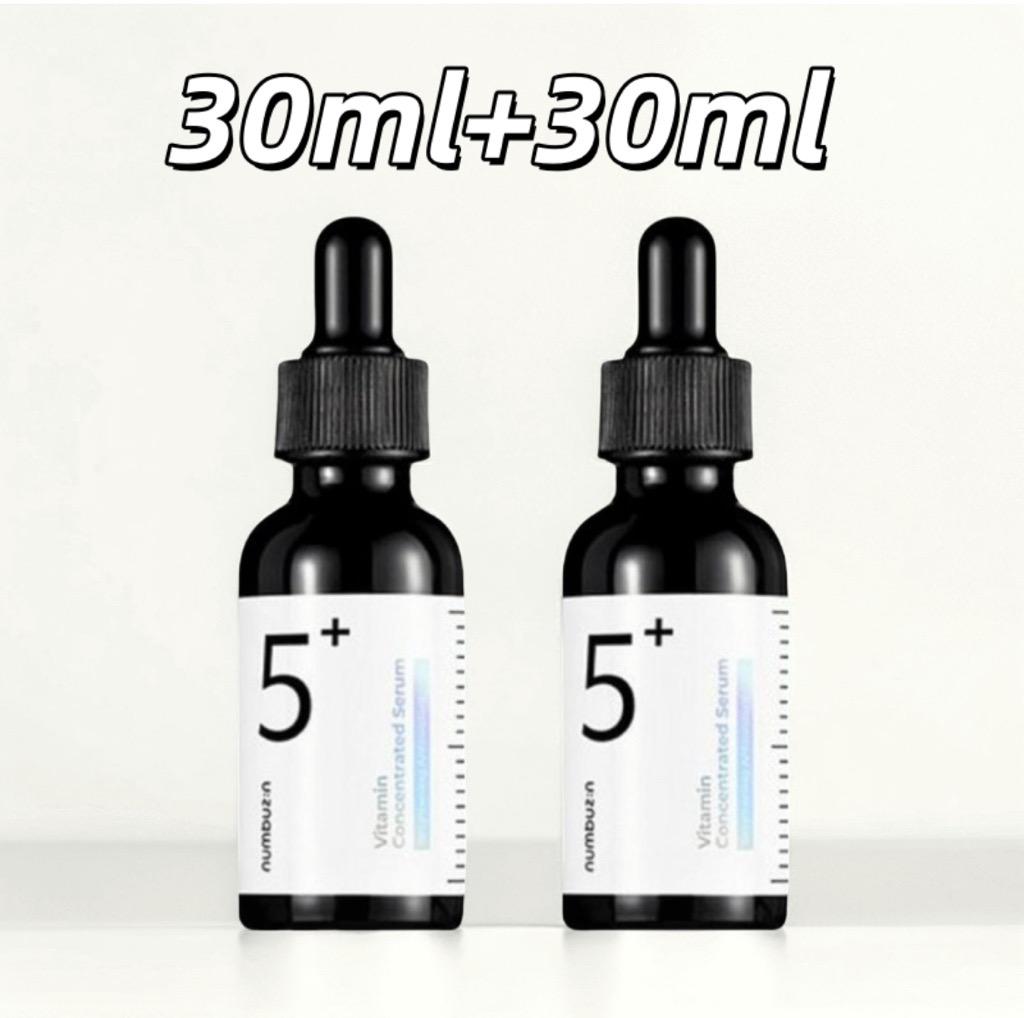 넘버즈인 5번 글루타치온c 흔적 앰플 1+1