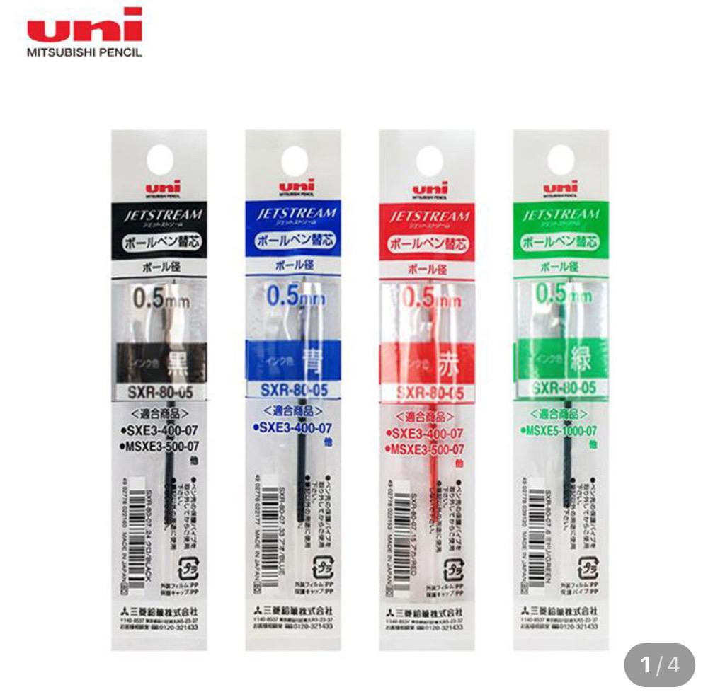유니 제트스트림 리필심 볼펜 SXR-80-05 3색 멀티 다색용 리필 볼펜심 멀티펜